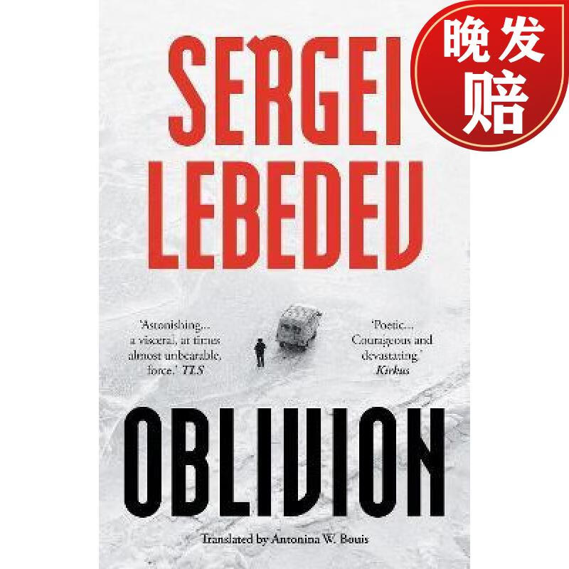 【4周达】oblivion