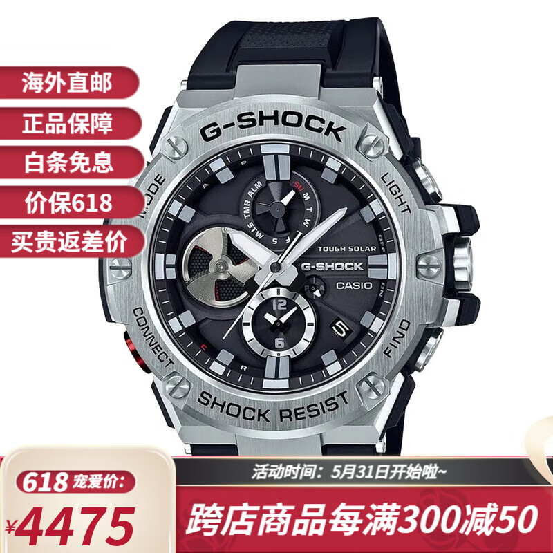 卡西欧(casio)手表男王一博代言g-shock系列太阳能蓝牙小风扇防震防水