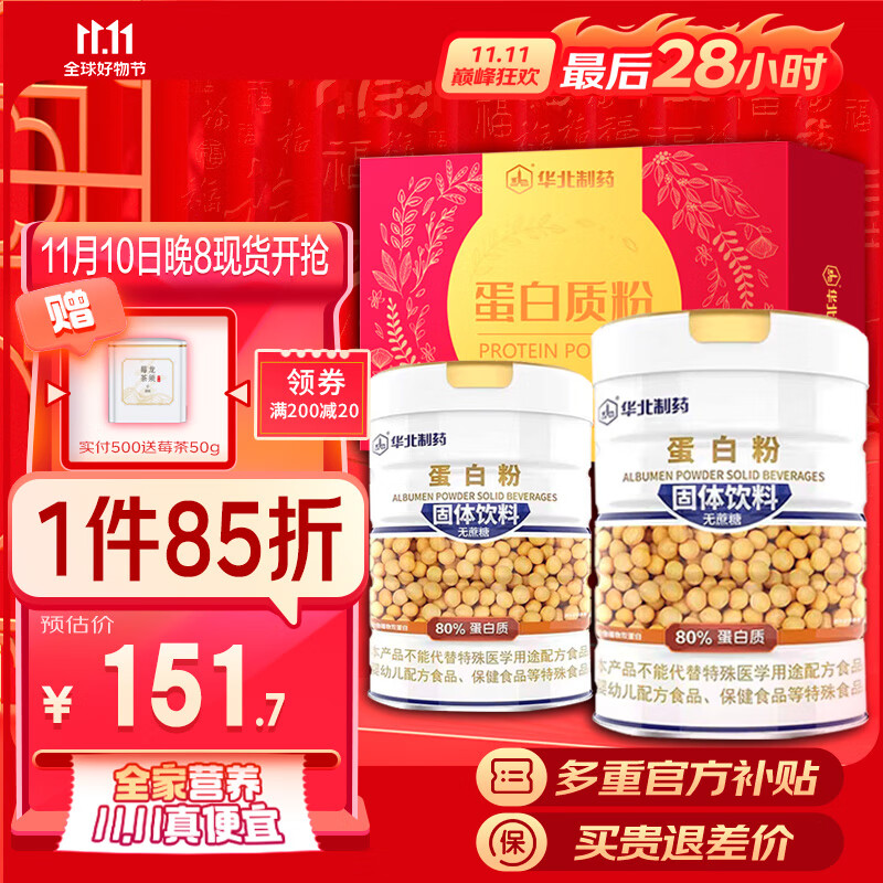 在网上购物怎么查蛋白粉历史价格的|蛋白粉价格走势图
