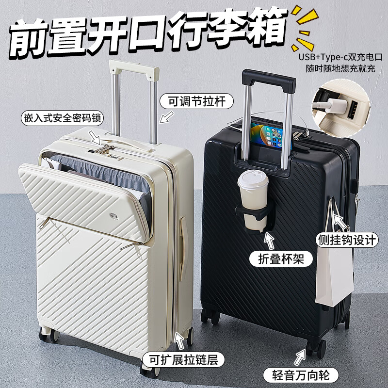 广璐迪可扩展前开盖学生行李箱拉杆箱男大容量密码旅行箱女小登机皮箱包 前置开口 拉链箱 /米白色+干湿分离 26英寸 大容量+双充电口+可扩展