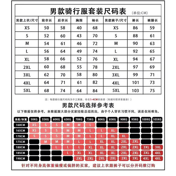 狮奥利兴骑行服pro2024PAS秋冬抓绒长袖自行车男公路赛车服装单车保暖 无背带套装5 XL