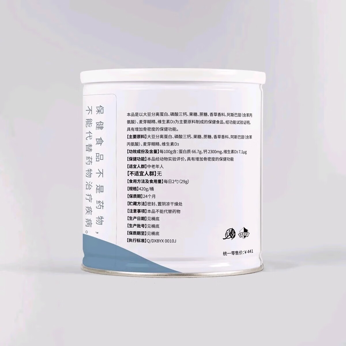 优莎纳钙维生素D大豆蛋白粉420克/罐成人 USANA葆婴大豆蛋白粉 官网正品