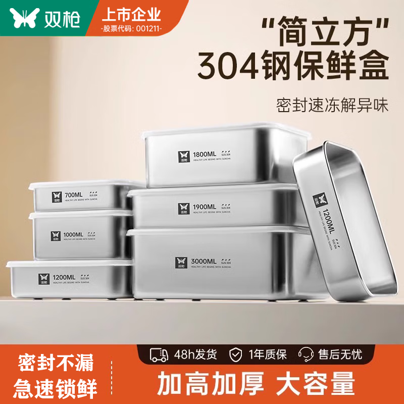 ˫ǹ����ֱ��ʺд��� 304ʳƷ������ �ܷ�ˮ���㵱 ����ר�ô󷽺� ��1000ml��Լ1.5����-����M 27Ԫ