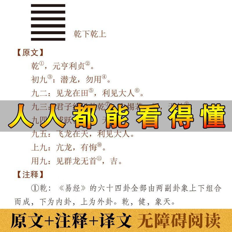 山海经原著全集无删减彩绘版图解全解珍藏全18卷上古三大奇书 山海经小蓝本