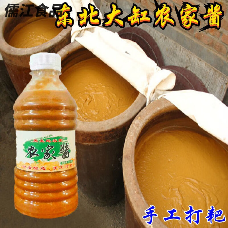 欧贤禾东北农家大酱5斤东北大酱制作方法大酱引子大酱块老式笨农家酱1