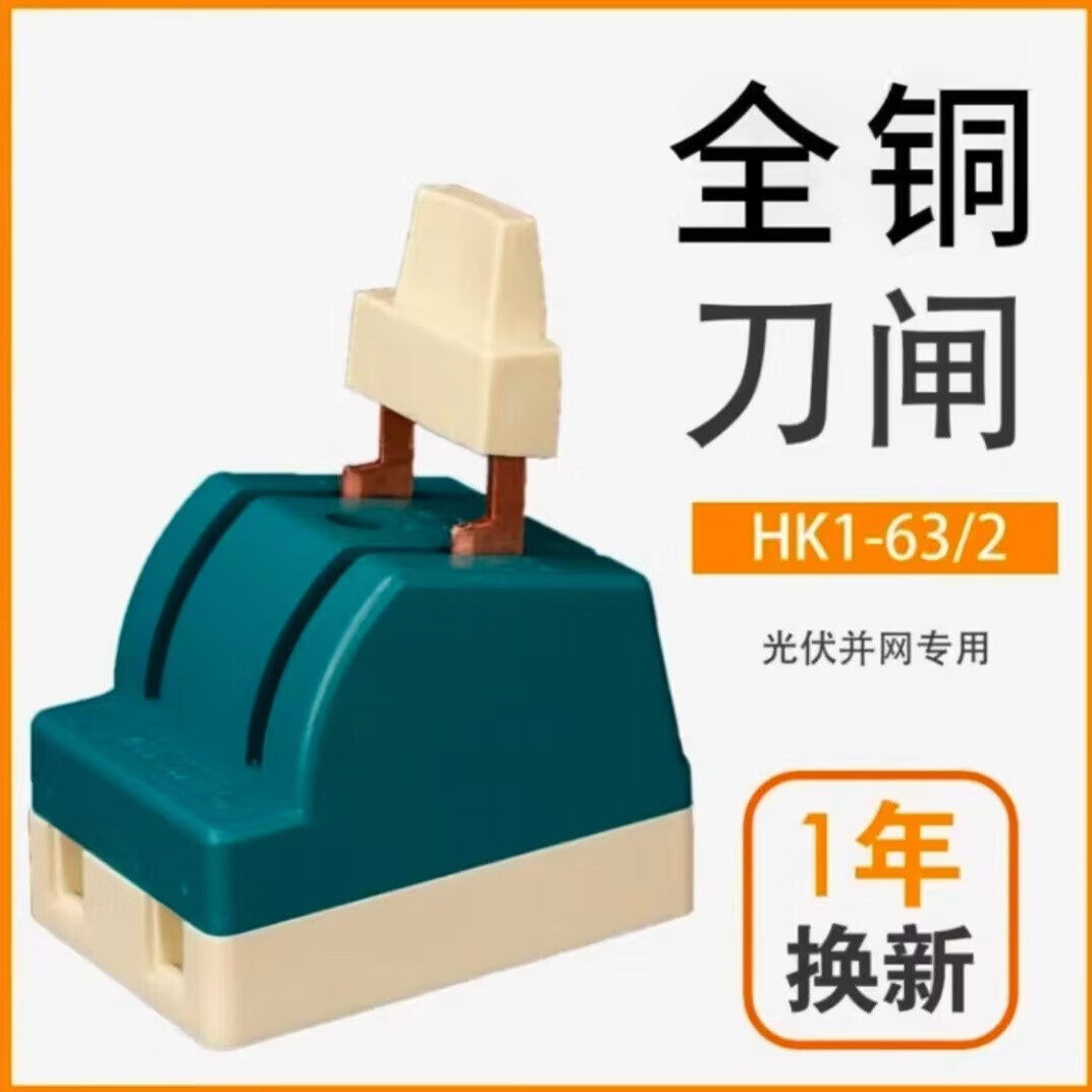 soyint全铜加厚刀开关家用刀闸2p63a100a220v单投式闸刀32a配电箱用总