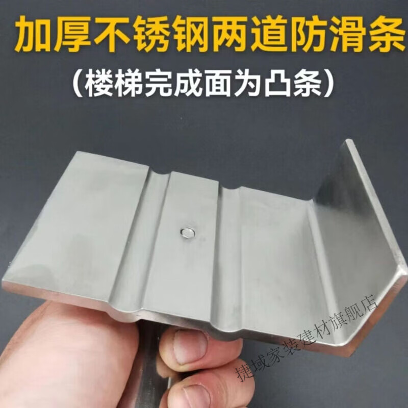 仁聚益粉楼梯模具 踏步面凸起两条防滑条拉槽工具 粉踏步神器 楼梯
