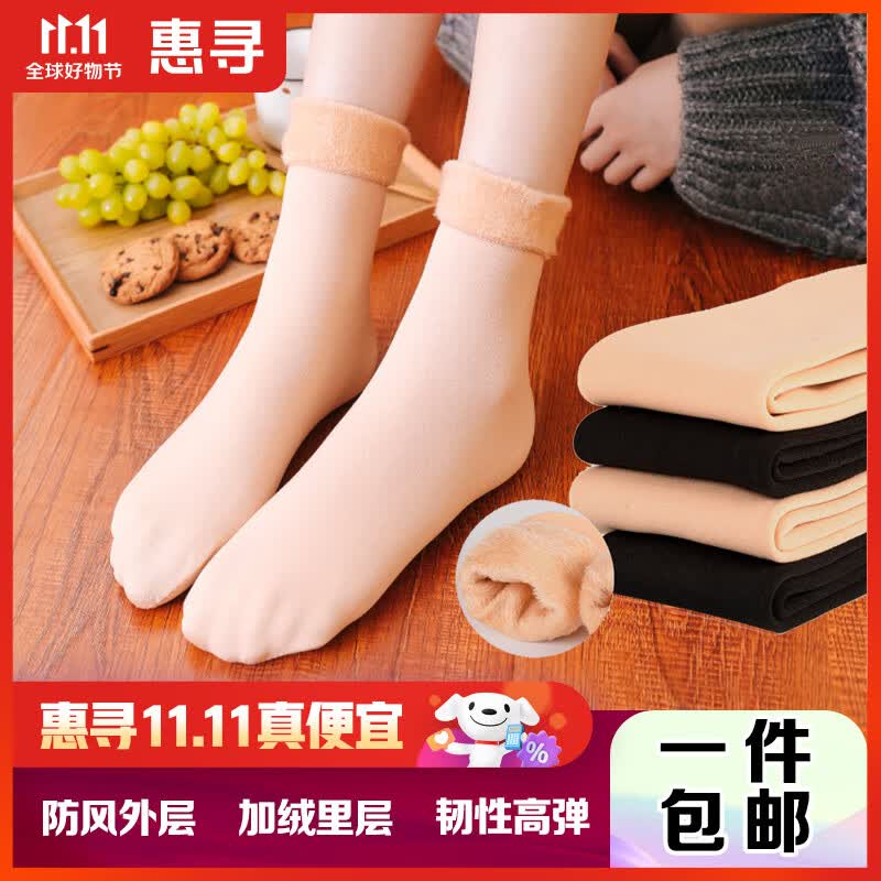 惠寻 袜子女雪地袜加绒加厚保暖中筒袜男女地板袜 3双装-随机色属于什么档次？