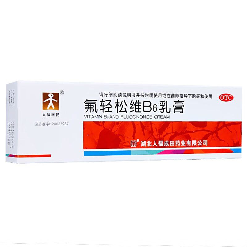 人福医药 氟轻松维b6乳膏30g 用于皮炎 湿疹 瘙痒症 1盒装