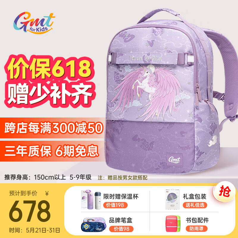 Gmt for kids儿童书包小学生初中生背包减负大容量双肩包5-9年级女幻乐独角兽