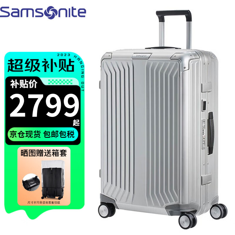 新秀丽（Samsonite）镁铝合金拉杆箱行李箱 ALU系列登机箱/托运箱时尚旅行箱CS0 银色 25英寸