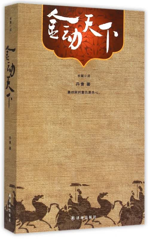 金动天下