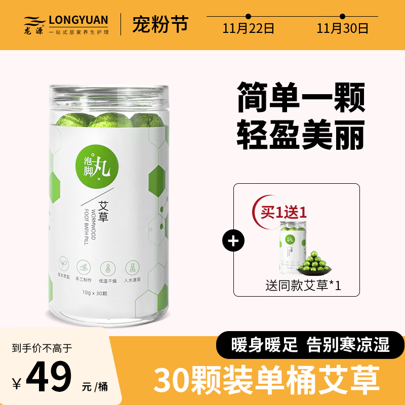 怎样查询京东足浴粉产品的历史价格|足浴粉价格比较