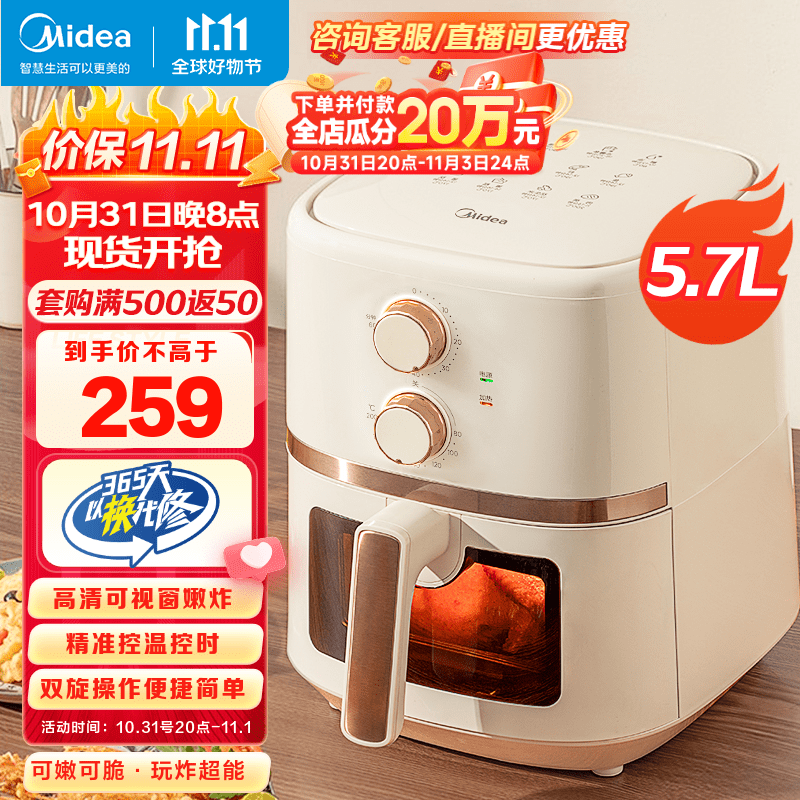 美的（Midea）空气炸锅 大容量电炸锅 家用轻油烟轻脂不粘大功率电炸锅高颜值多功能可视窗口空气炸锅 【5.7L大容量 双旋控温控时】KZE5501怎么看?