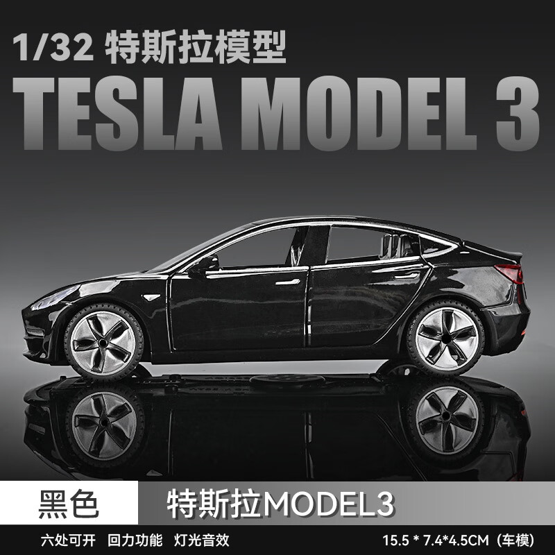 合金仿真汽车模型男孩玩具车小汽车摆件儿童玩具 特斯拉 model3 黑色