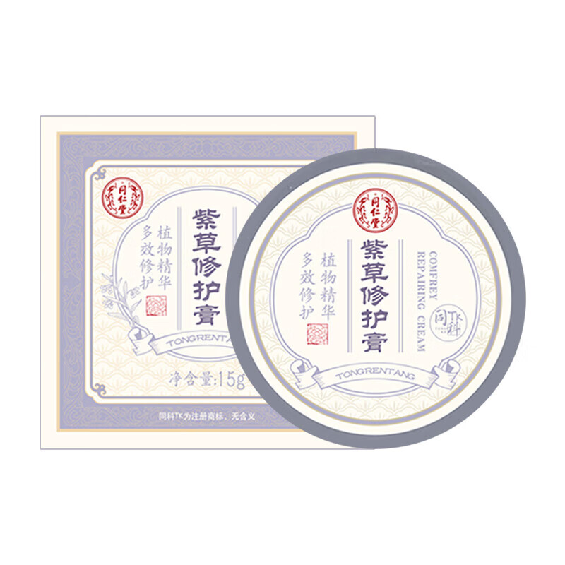 同仁堂紫草膏红屁屁膏霜成人儿童有效止痒缓解蚊虫跳蚤叮咬不适修护