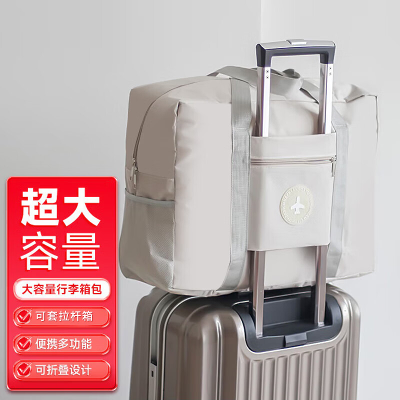 鉑吶苓旅行收納包行李包手提包大容量旅游出差用品可套拉桿行李箱包便攜 拉桿箱旅行收納袋【卡其色】