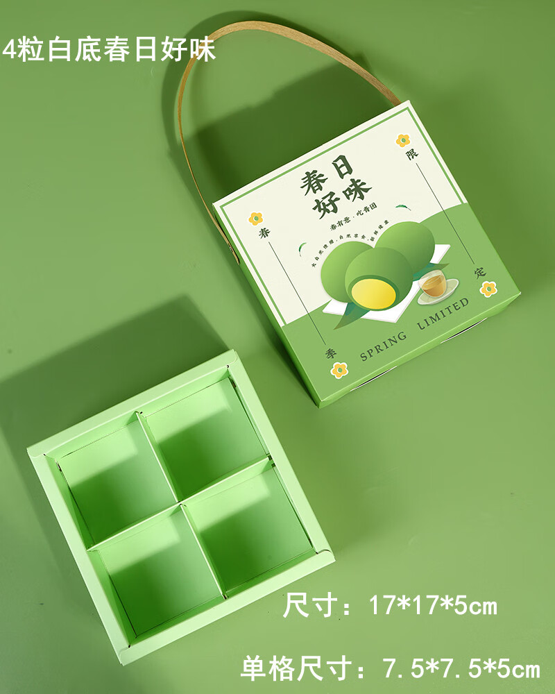 阡翌新年青团包装盒4/6粒烘焙清明节艾草糯米团子蛋黄酥创意手提礼盒