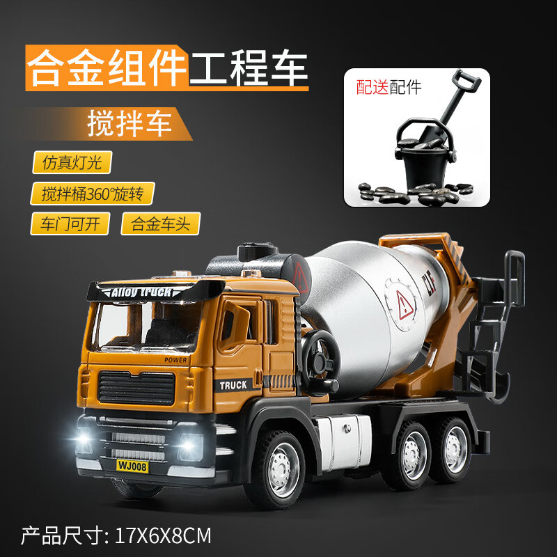 车立方150合金工程车模型铲车挖掘机开路机铲车压路机运输车搅拌 搅拌机 一部