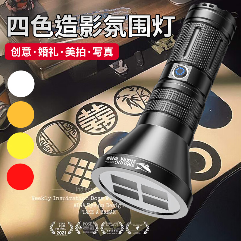 微笑鲨摄影手电筒补光灯造影打光氛围灯变焦拍照拍摄光影人像专用造型灯 四色单灯白金黄蓝+造影套餐