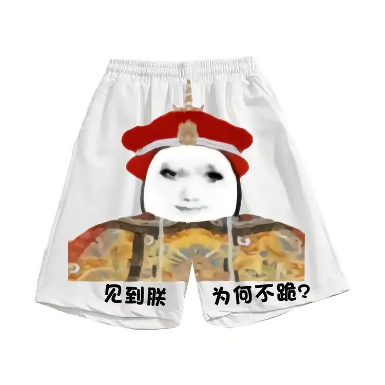 搞笑龙袍睡衣大胆表情包龙图套装龙图t恤黄袍沙滩裤套装居家服 大胆龙袍 套装 XL 建议120-145斤