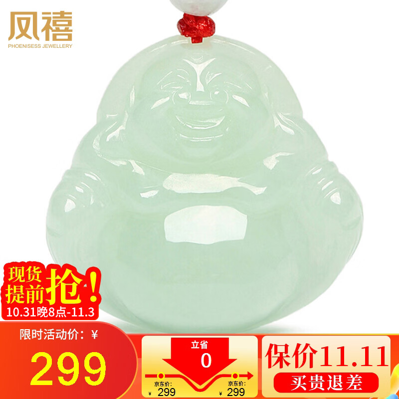 凤禧珠宝翡翠玉佛吊坠弥勒佛公玉坠女款玉石项链生日节日礼物属于什么档次？
