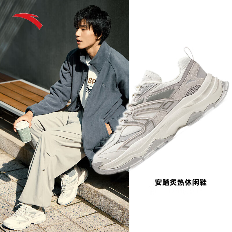 安踏【王一博同款】炙热og-1男鞋复古老爹鞋户外运动鞋低帮耐磨休闲鞋
