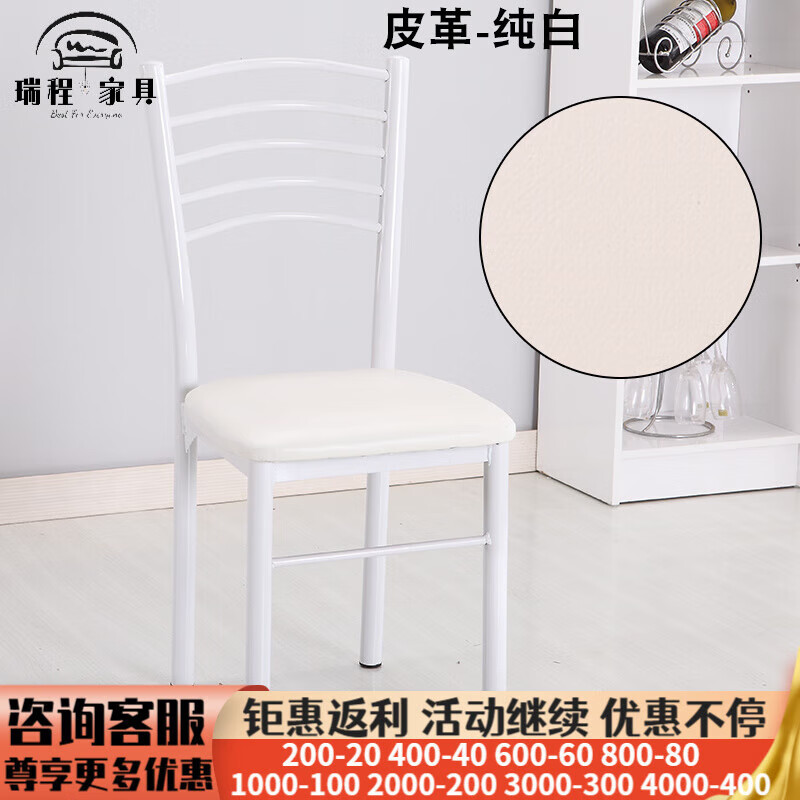 何健弓簡易餐廳椅子靠背家用簡約現(xiàn)代飯店快餐椅時(shí)尚酒店餐桌椅鐵藝成人 白色[白架4個(gè)起拍]