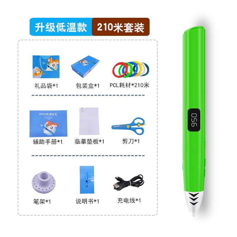兰度低温无线充电3d打印笔儿童立体涂鸦笔智能马良画笔三d地神笔 绿色