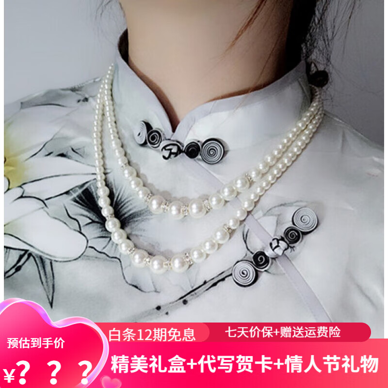 UHFR情人節(jié)禮物旗袍配飾的項(xiàng)鏈珍珠雙層鎖骨鏈子女士復(fù)古頸鏈多層毛衣 帶鉆款(仿珍珠)