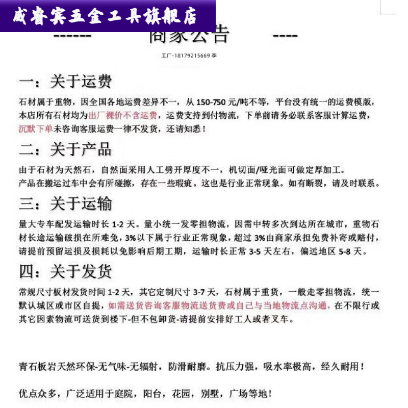 路沿石庭院路牙石花池菜园条石挡泥花坛围边侧石材 石材一块/单块价格