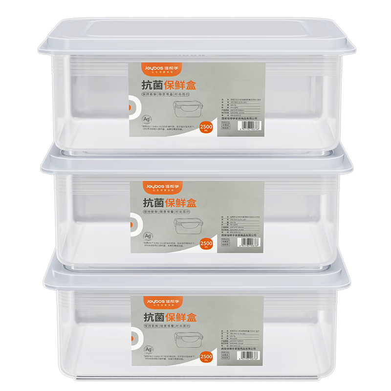 佳帮手冰箱保鲜盒食品级抗菌收纳盒密封水果蔬菜冷冻盒1000ml3只装