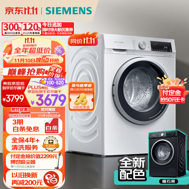 西门子（SIEMENS）iQ300 10公斤滚筒洗衣机全自动 洗烘一体机 蒸气除菌 祛味除螨 羊毛洗 深层自洁XQG100-WN52A1004W怎么看?