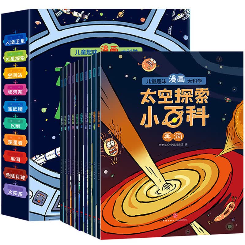 太空探索小百科 全套10册 JST  少儿百科全书小学生课外阅读