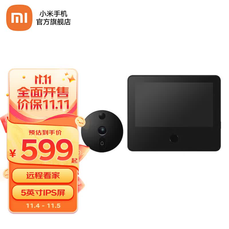 小米（MI） 小米  智能猫眼1S 摄像电子猫眼 家用可视门铃防盗门监控 手机查看 安防 看家 报警 小米智能猫眼1S高性价比高么？