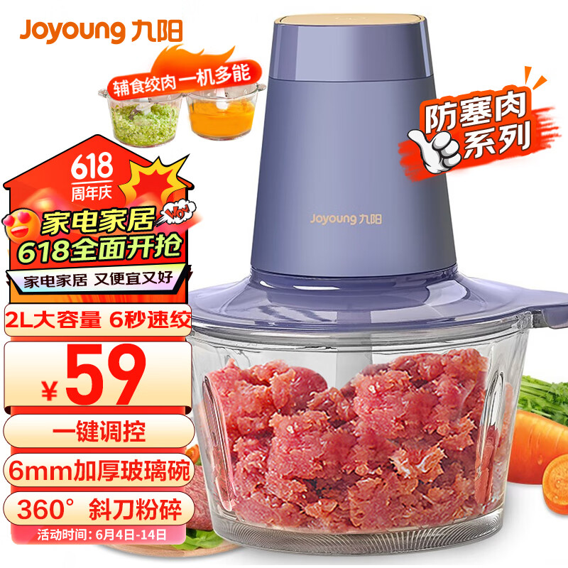 九阳（Joyoung）绞肉机家用 绞馅机 碎肉机 电动多功能料理搅拌机打肉机饺子肉馅蒜蓉机 搅肉机S18-LA170