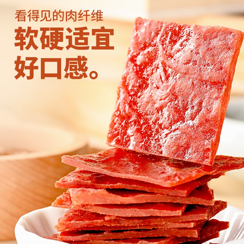 盐津铺子 肉脯休闲食品 手撕肉片干鸡肉脯猪肉脯芝麻味原味零食小吃 高蛋白肉脯(原味) 共30包约85g