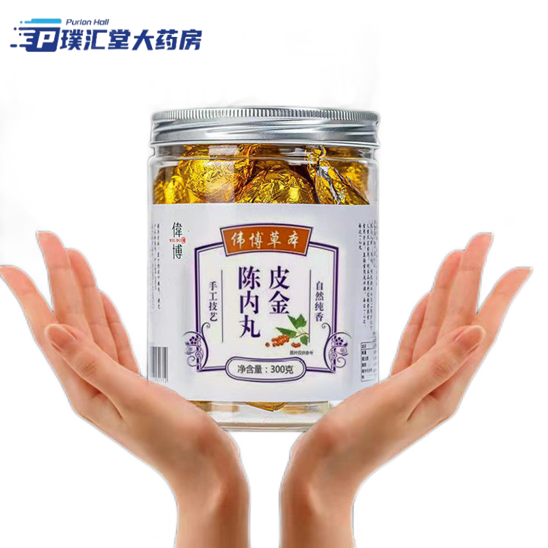 陈皮内金丸肠胃养胃不消化胃酸胃胀气多屁30丸 3罐 共90丸