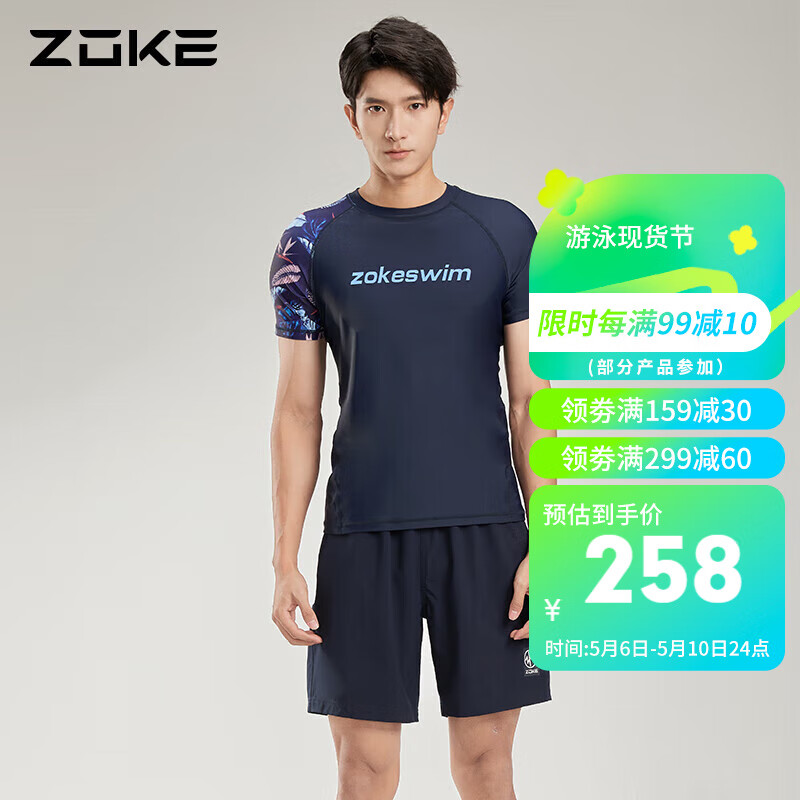 洲克ZOKE男士泳衣分体两件套平角短袖沙滩裤123508501 深兰粉树叶花3XL