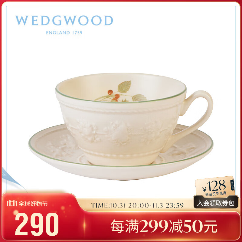 WEDGWOOD  威基伍德 欢愉假日 树莓咖啡杯碟陶瓷欧式杯碟茶杯套组一杯一碟怎么看?