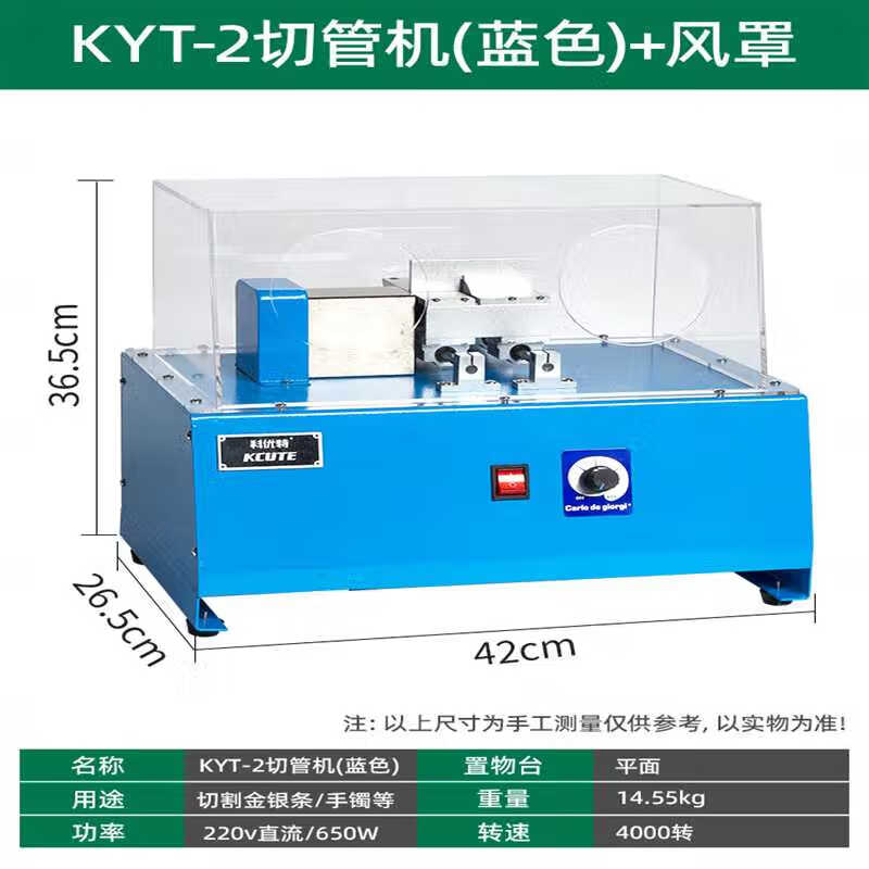 手镯切割机小型电动台式锯金银条切断切片首饰加工切割机打金工具