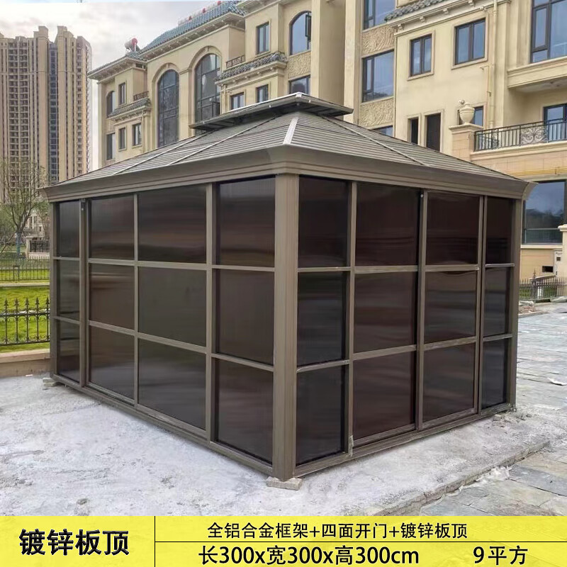 铝合金阳光房别墅庭院 户外阳光房铝合金庭院帐篷透光遮阳雨棚别 3*3