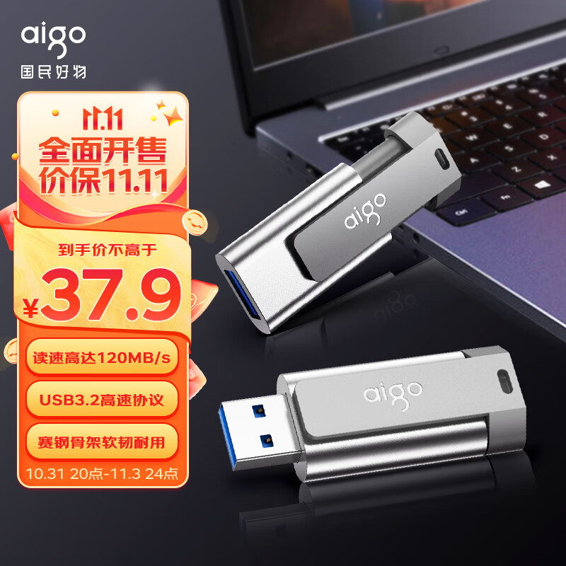 爱国者（aigo）32GB USB3.2 U盘 U332 背夹式 伸缩优盘 年轻双色好搭配 深空灰