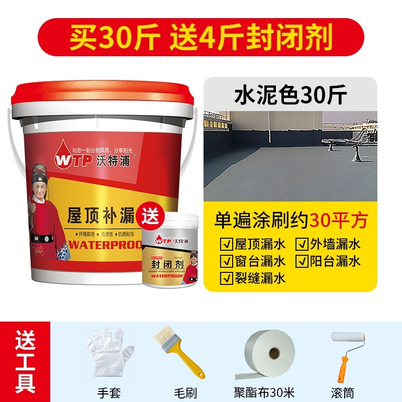 查防水涂料历史低价|防水涂料价格历史