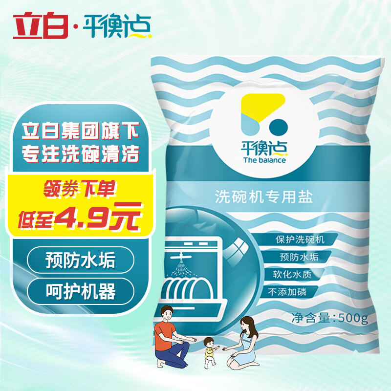 如何知道京东洗碗机清洁剂历史价格|洗碗机清洁剂价格比较