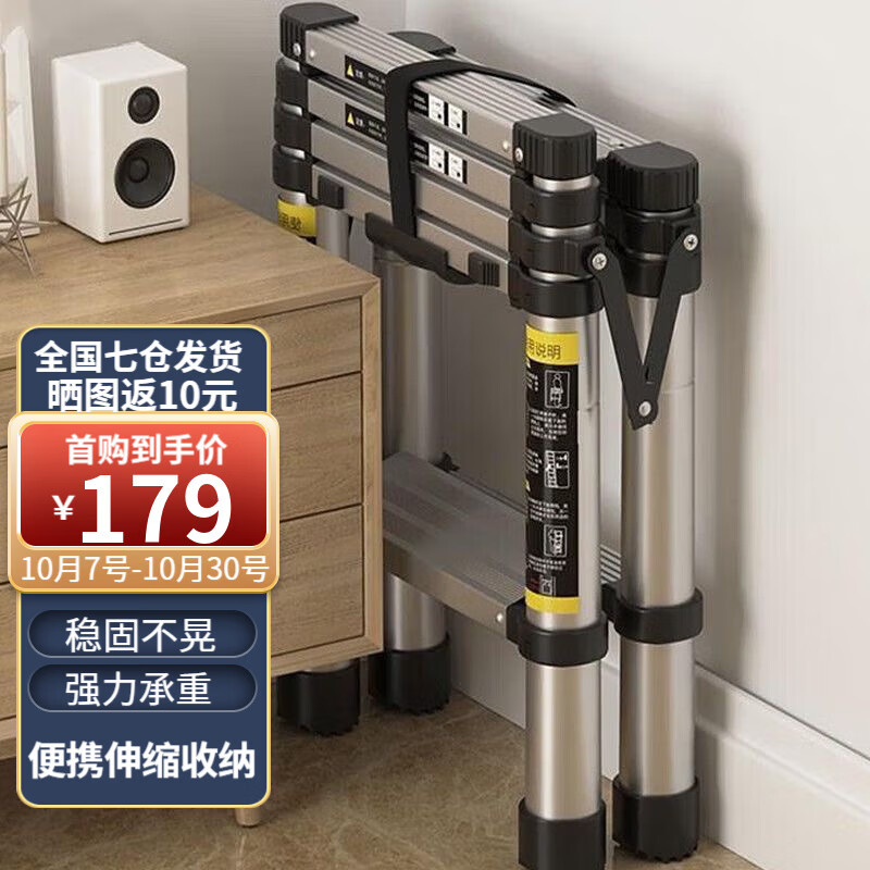 工来工往梯子伸缩梯家用梯人字梯折叠梯子铝合金工程梯多功能升降登高爬梯 一键伸缩4+5步梯属于什么档次？