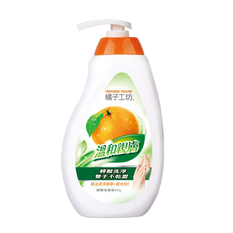 橘子工坊（orangehouse）洗洁精 温和低敏650g碗盘洗涤液清洁精 高效去污去油 温和亲肤
