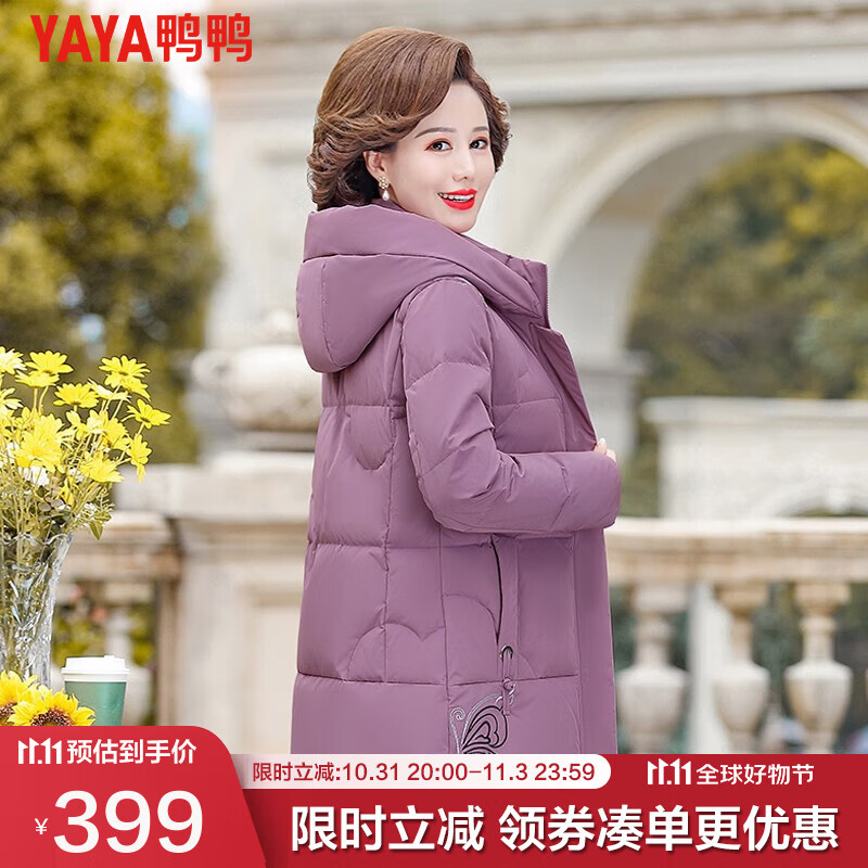 鸭鸭（YAYA）冬装羽绒服女中长款2020中老年女装冬季外套QC 豆沙紫色 2XL 建议115-130斤高性价比高么？