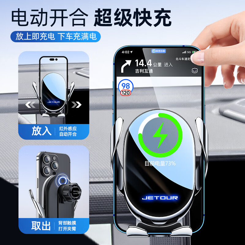 怡发25款捷途山海t2/t1手机支架专用屏幕导航车载支架装饰用品改装件T 捷途专用【电动感应+无线充电】 24-25款山海T2【15.6英寸屏】