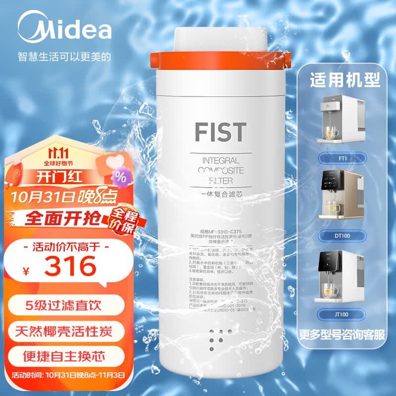 美的（Midea） 台式净饮机DT100/JT100/FT1通用滤芯1957/1857/1959怎么看?